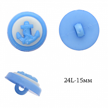 Пуговицы пластик Якорь TBY.P-2324 цв.18 синий 24L-15мм, на ножке, 400 шт