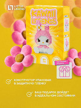 Конструктор пластиковый Little Legend KWL003