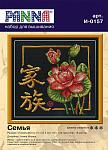 Набор для вышивания PANNA арт. I-0157 Семья 21х22,5 см