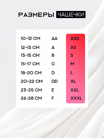 Чашечки балконет р.80 C (M-L) пуш-ап TBY-С3 телесный 02 уп.1 пара
