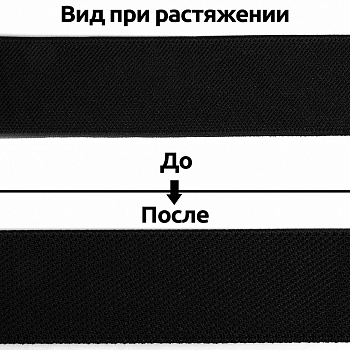 Резинка помочная мелкая вязка 40мм черный рул.20м