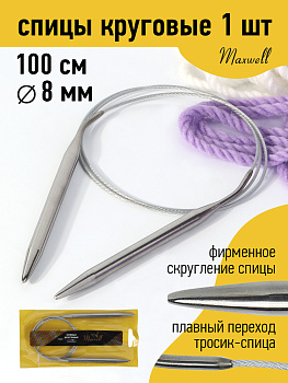 Спицы для вязания круговые Maxwell Gold, металлические на тросике арт.100-80 8,0 мм /100 см