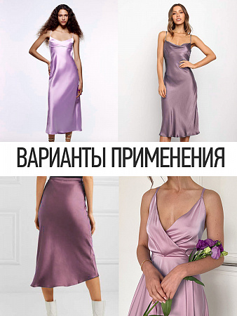 Ткань шелк Армани 90г/м² 97% ПЭ 3% Спандекс шир.150см арт.TBYArm-060 цв.60 роза пыльная рул.25м