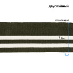 Подвяз трикотажный полиэстер арт.TBY.73082 цв.олива с белыми полосами, 14х100см уп.5шт