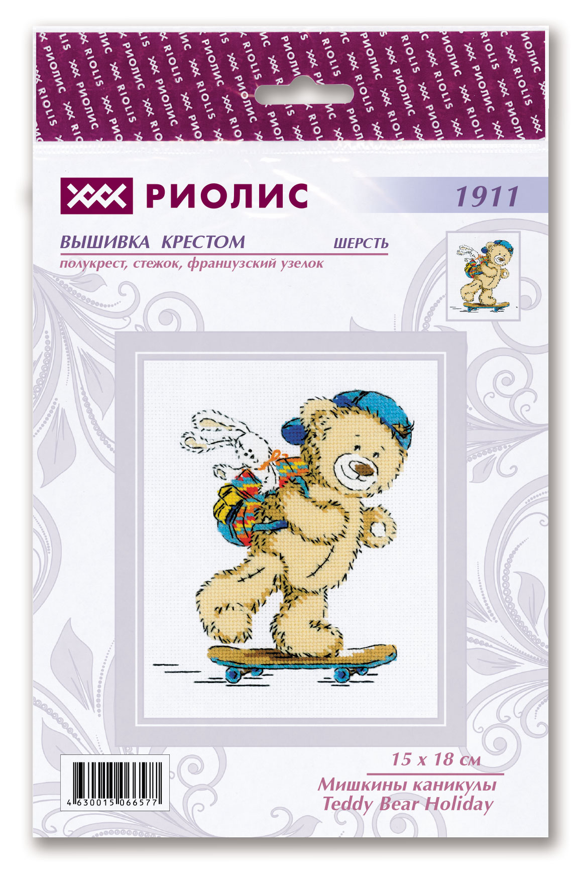 Набор для вышивания РИОЛИС арт.1911 Мишкины каникулы 15х18 см