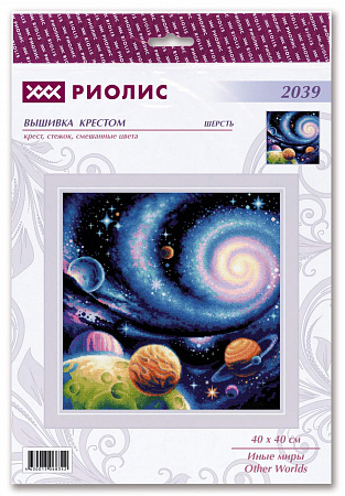 Набор для вышивания РИОЛИС арт.2039 Иные миры 40х40 см