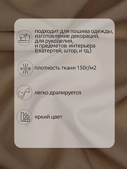 Ткань габардин TBYGab-150894 150г/м² 150см цв.S894 бежевый уп.10м