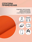 Ткань габардин TBYGab-163961 150г/м² 150см цв.неон оранжевый уп.10м