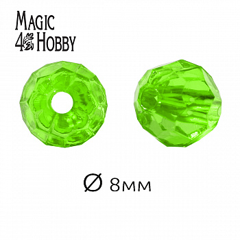 Бусины акриловые MAGIC HOBBY арт.MG.3240-36 цв.36 неон салат Ø8мм уп.500г
