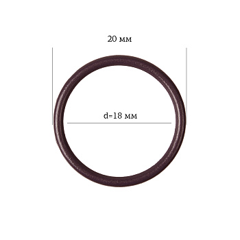 Кольцо для бюстгальтера Ø17,8мм металл ARTA.F.2976 цв.076 сливовое вино, уп.50шт