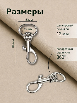 Карабин металл TBY.JX.79842 внутр. размер 12мм цв. никель уп.100шт