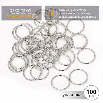 Кольцо для бюстгальтера d18мм металл TBY-018 цв.никель, уп.100шт