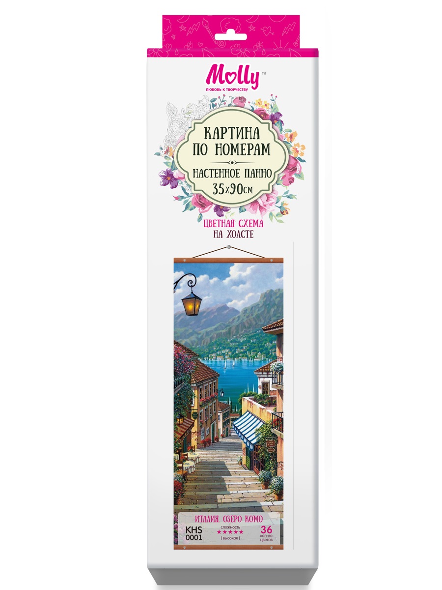 Картина по номерам с цветной схемой на холсте Molly арт.KHS0001 Панно. Италия. Озеро Комо (36 цветов) 35х90 см