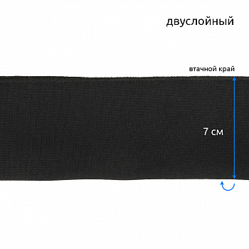 Подвяз трикотажный полиэстер арт.TBY.73092 цв.черный,  14х100см уп.5шт