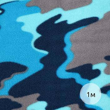 Ткань флис 2-х ст. FL-240.ca.blue 240 г/м² 100% ПЭ шир.150см синий уп.1м