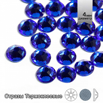 Стразы термоклеевые Xirius 8+8 граней SS16 (3,8-4,0 мм) арт.HF16-06 цв.Sapphire, уп.100шт