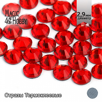Стразы термоклеевые MAGIC 4 HOBBY SS10 (2,7-2,9 мм)  цв. Siam уп.288шт