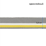 Подвяз трикотажный полиэстер арт.TBY.73086 цв.серый с белой и желтой полосами, 3,5х80см уп.2шт