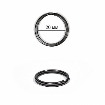 Кольцо металлическое для брелока Ø20мм арт. SL.KOL.5 цв.черный никель  уп.300 шт