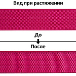 Резинка TBY помочная Ультра 40мм 145 фуксия уп.4м (±0,5м)