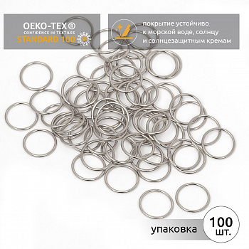 Кольцо для бюстгальтера d15мм металл TBY-015 цв.никель, уп.100шт