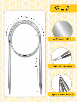 Спицы для вязания круговые Maxwell Gold, металл арт.80-50 5,0 мм /80 см