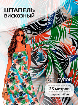 Ткань Штапель TBY.Vi-D4 плот 105г/м² 100% вискоза шир. 145 см цв.D4 бежевый рул.25м