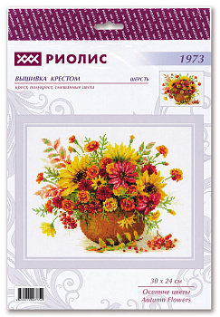 Набор для вышивания РИОЛИС арт.1973 Осенние цветы 30х24 см