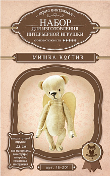 КЛ.70040 Набор для изготовления интерьерной игрушки SOVUSHKA арт.16-201 Мишка Костик 32 см