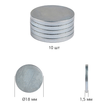 Магнит неодимовый диск Ø18мм h1,5мм арт.TBY.H15-18 уп.10шт