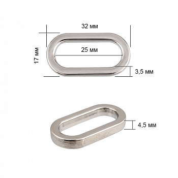 Рамка металл овальная TBY-072502 32х17мм (внутр. 25мм) цв. никель уп. 10шт