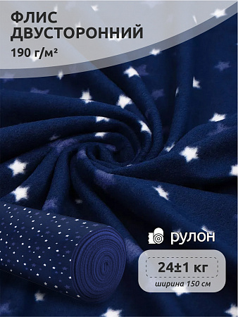 Ткань флис 2-х ст. TBY-190-st 190 г/м² 100% ПЭ шир.150см звезды рул.24кг