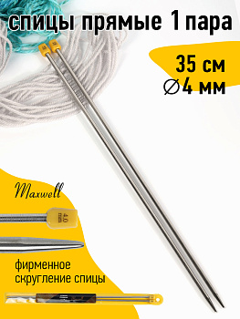 Спицы для вязания прямые Maxwell Gold, металл арт.35-40 4,0 мм /35 см (2 шт)