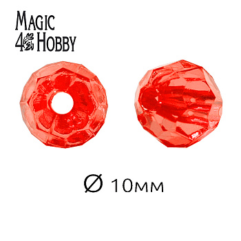 Бусины акриловые MAGIC HOBBY арт.MG.3244-4 цв.4 красный Ø10мм уп.50г