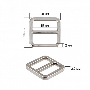 Пряжка регулятор металл TBY-151502 20х19мм (внутр. 15мм) цв. никель уп. 10шт