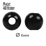 Бусины MAGIC 4 HOBBY круглые перламутр 6мм цв.002 черный уп.50г (483шт)