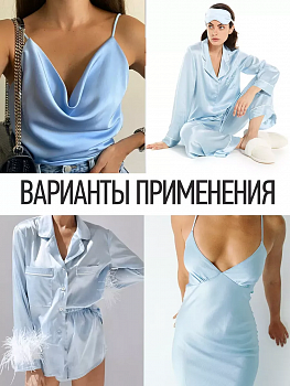 Ткань шелк Армани 90г/м² 97% ПЭ 3% Спандекс шир.150см арт.TBYArm-076 цв.76 св.голубой рул.25м