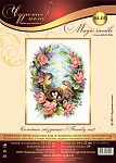Набор для вышивания ЧУДЕСНАЯ ИГЛА арт.64-05 Семейное гнездышко 19х25 см