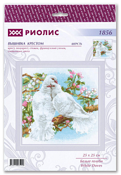 Набор для вышивания РИОЛИС арт.1856 Белые голуби 25х25 см