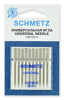 Иглы для бытовых швейных машин Schmetz стандартные 130/705H №90, уп.10 игл