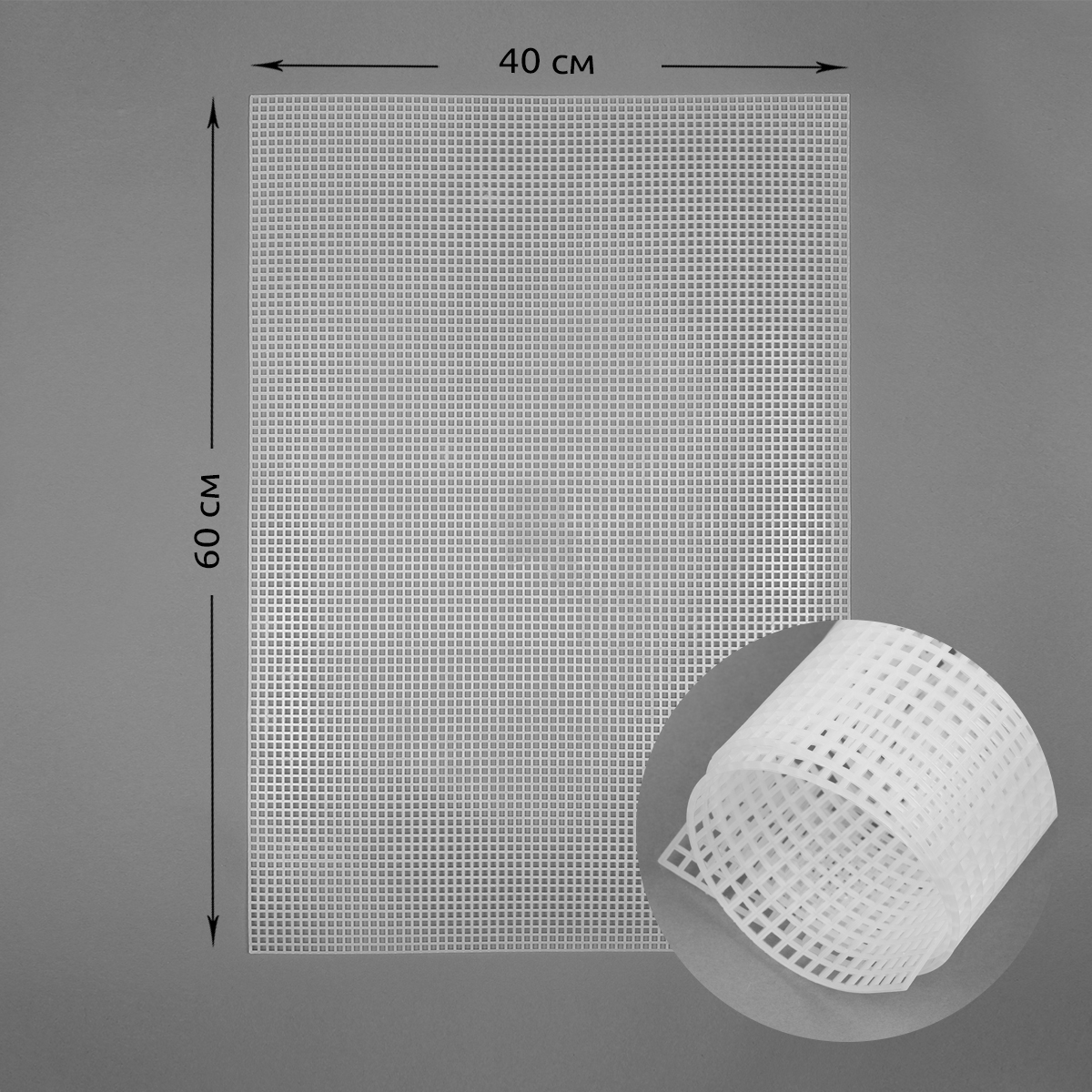 Канва пластиковая КП-11 60 х 40 см цв. прозрачный уп. 2 листа