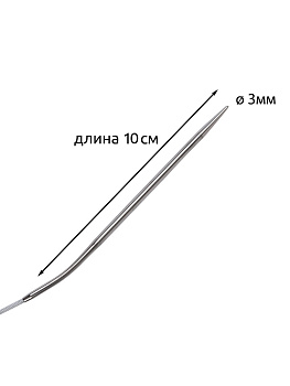 Спицы круговые для вязания на тросиках Maxwell Black арт.40-30 3,0 мм /40 см