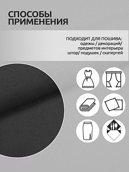 Ткань габардин 150г/м² 150см цв.S301/ G12 т.серый рул.50м