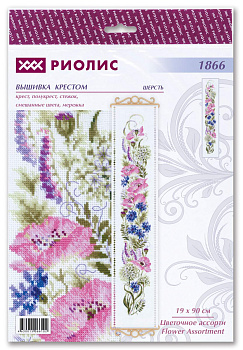 Набор для вышивания РИОЛИС арт.1866 Цветочное ассорти 19х90 см