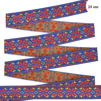 Лента Славянский орнамент. Оберег арт.с3772г17 рис.9455 шир.24мм цв.синий-красный уп.25м