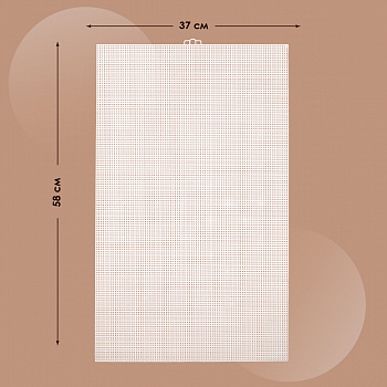 Канва пластиковая КП-14 58 х 37 см цв. белый уп. 2 листа