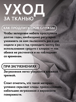 Ткань велюр 280 г/м² 100% полиэстер шир.140 см арт.Vlr.Vi062 цв.т.серый уп.2м
