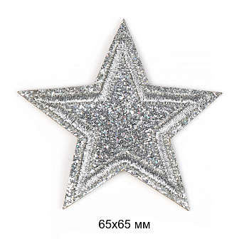 Термоаппликации вышитые арт.TBY.S57 Звезды из глиттера цв.серебро 10 шт 65х65 мм