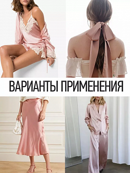 Ткань шелк Армани 90г/м² 97% ПЭ 3% Спандекс шир.150см арт.TBYArm-061 цв.61 пудра розовая рул.25м