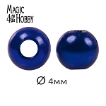 Бусины MAGIC 4 HOBBY круглые перламутр 4мм цв.A33 синий уп.50г (1500шт)